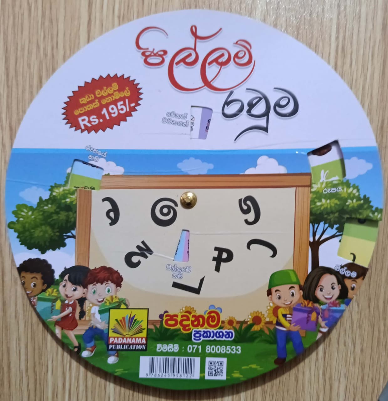 Front Cover