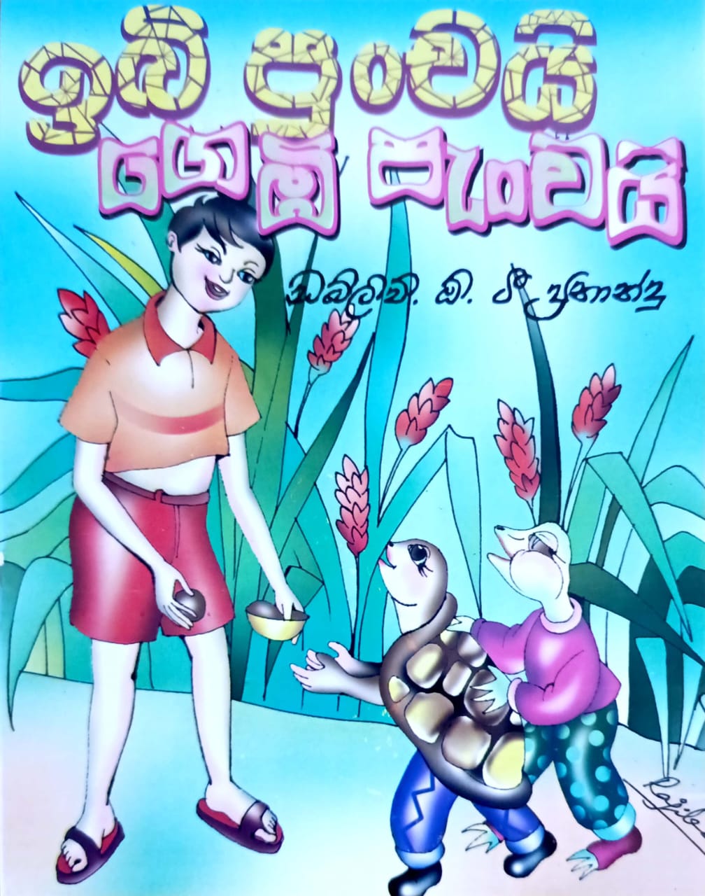 Front Cover