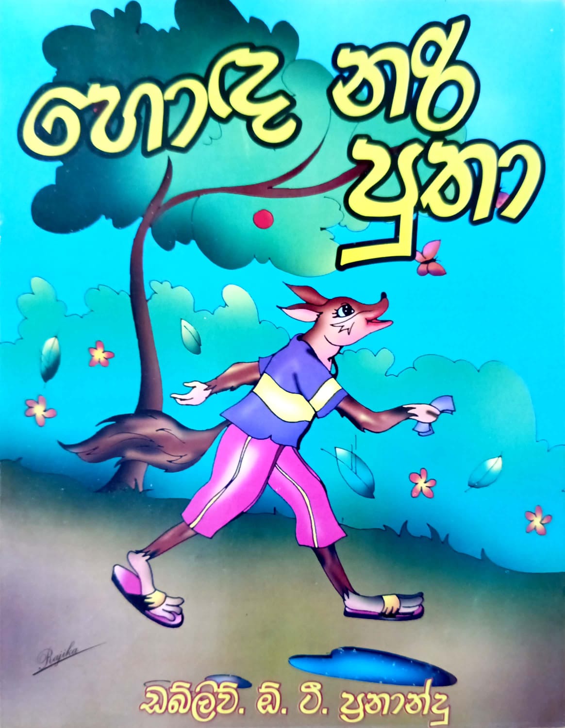 Front Cover
