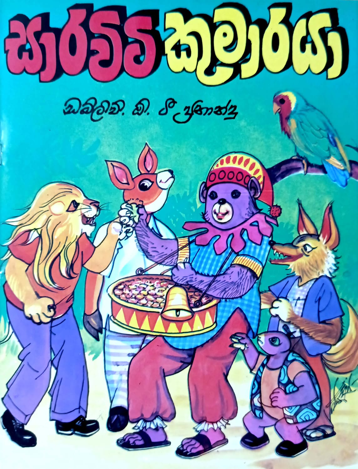 Front Cover