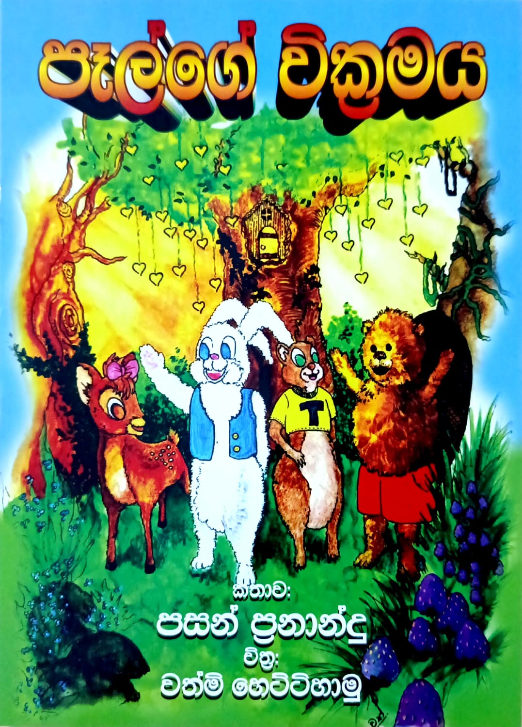 Front Cover