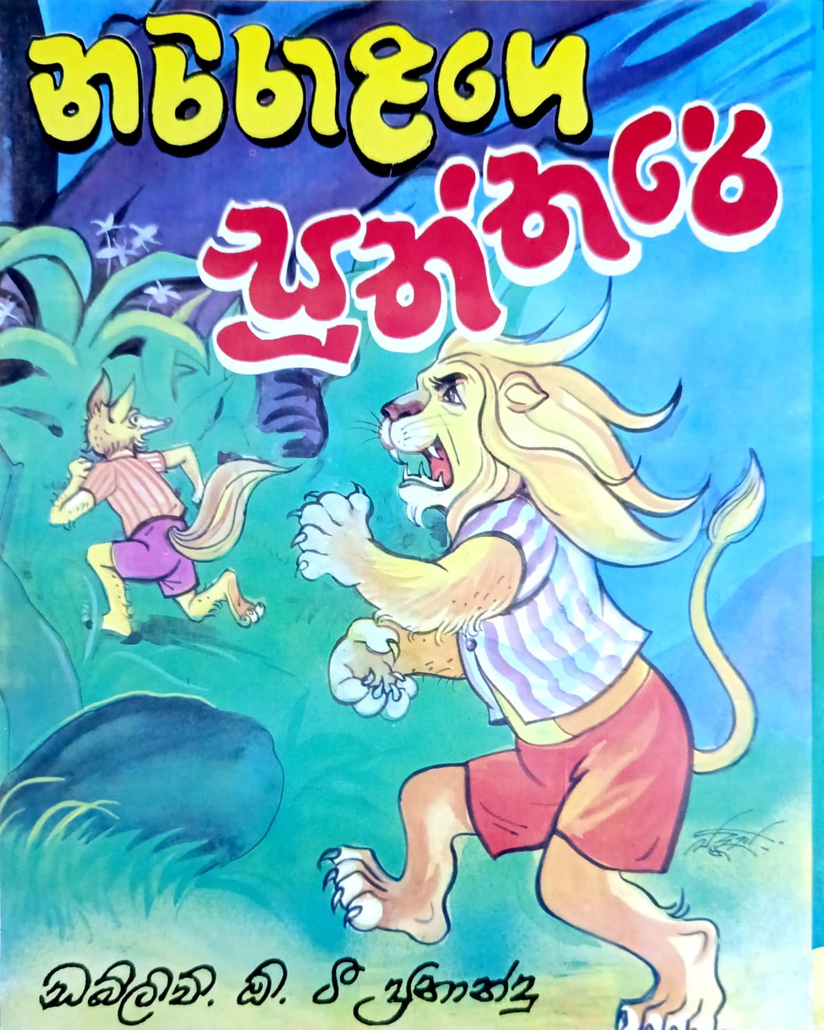 Front Cover