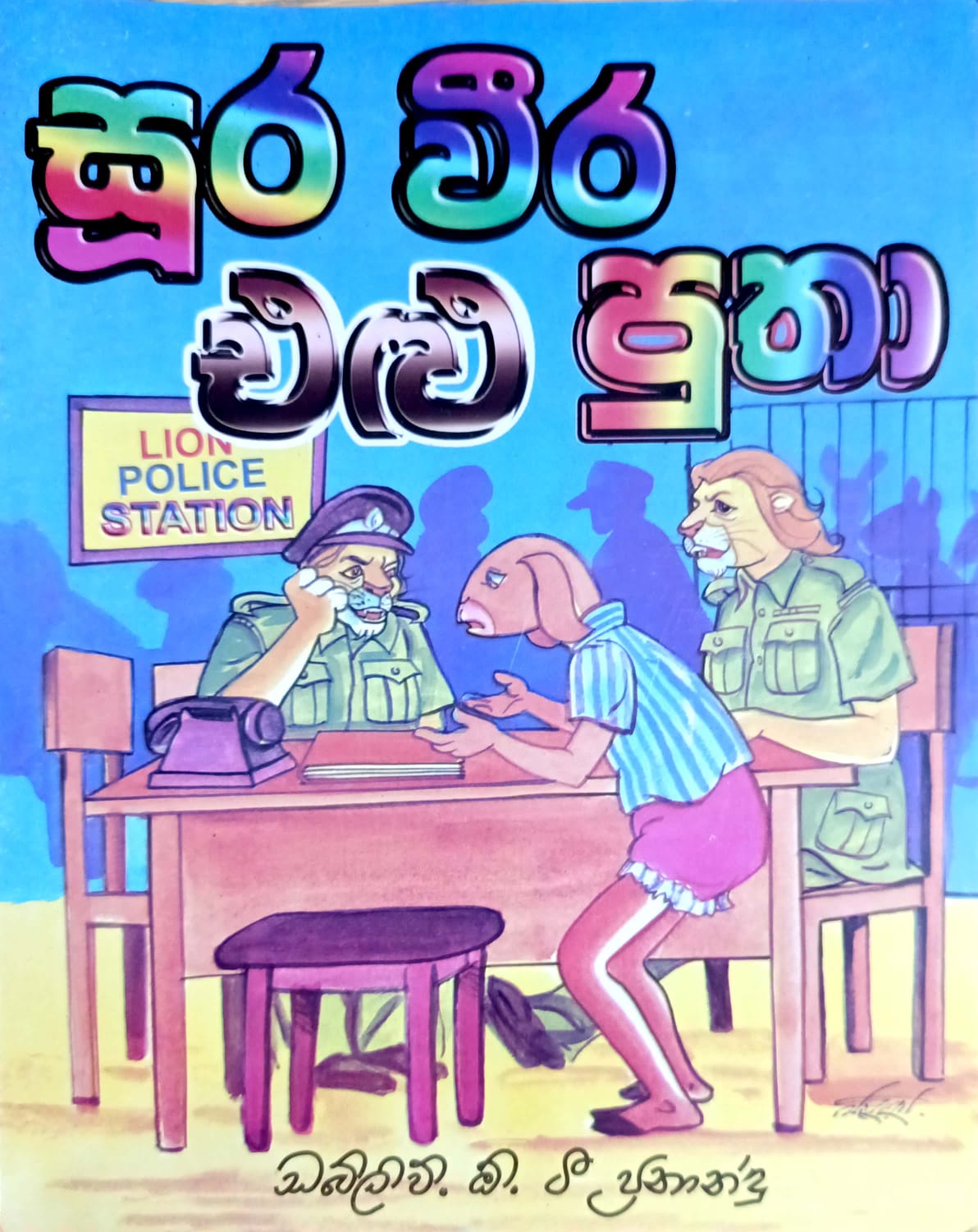 Front Cover