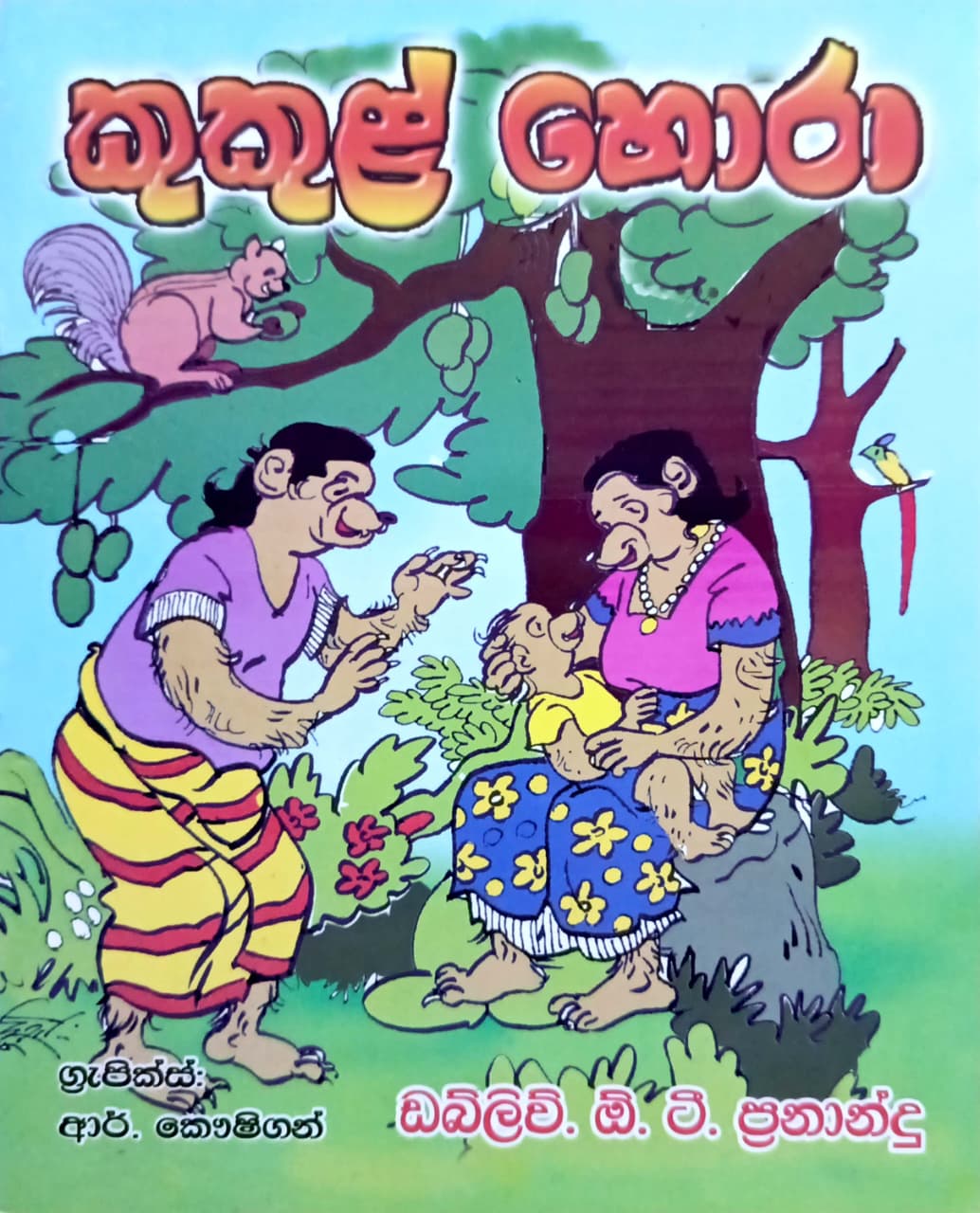 Front Cover