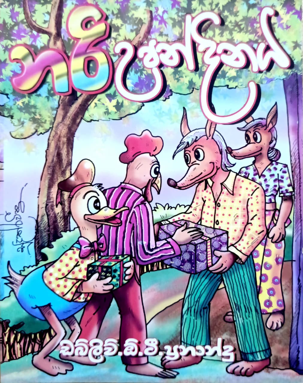 Front Cover