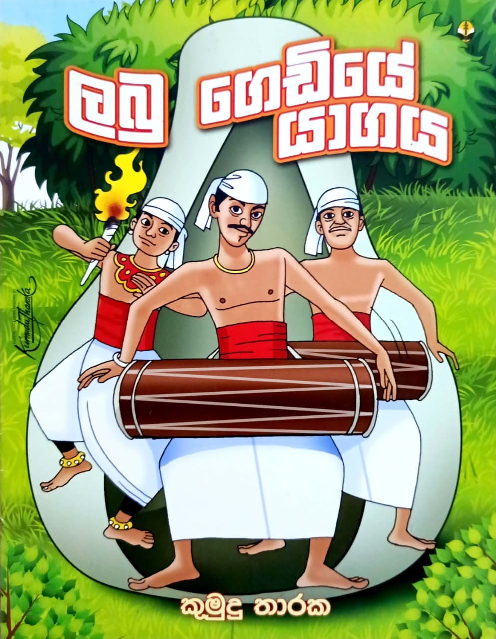 Front Cover
