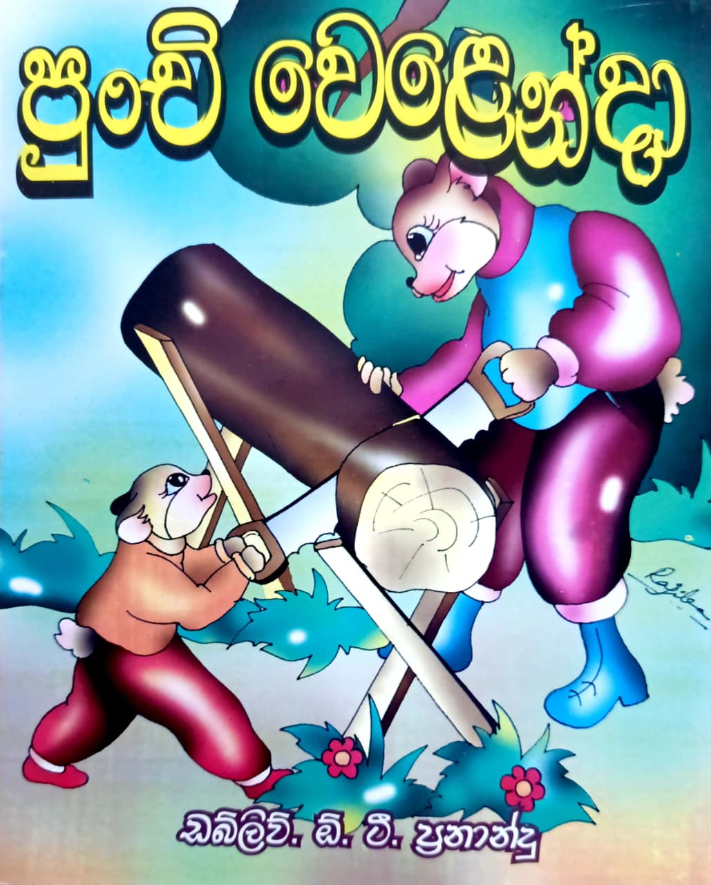 Front Cover