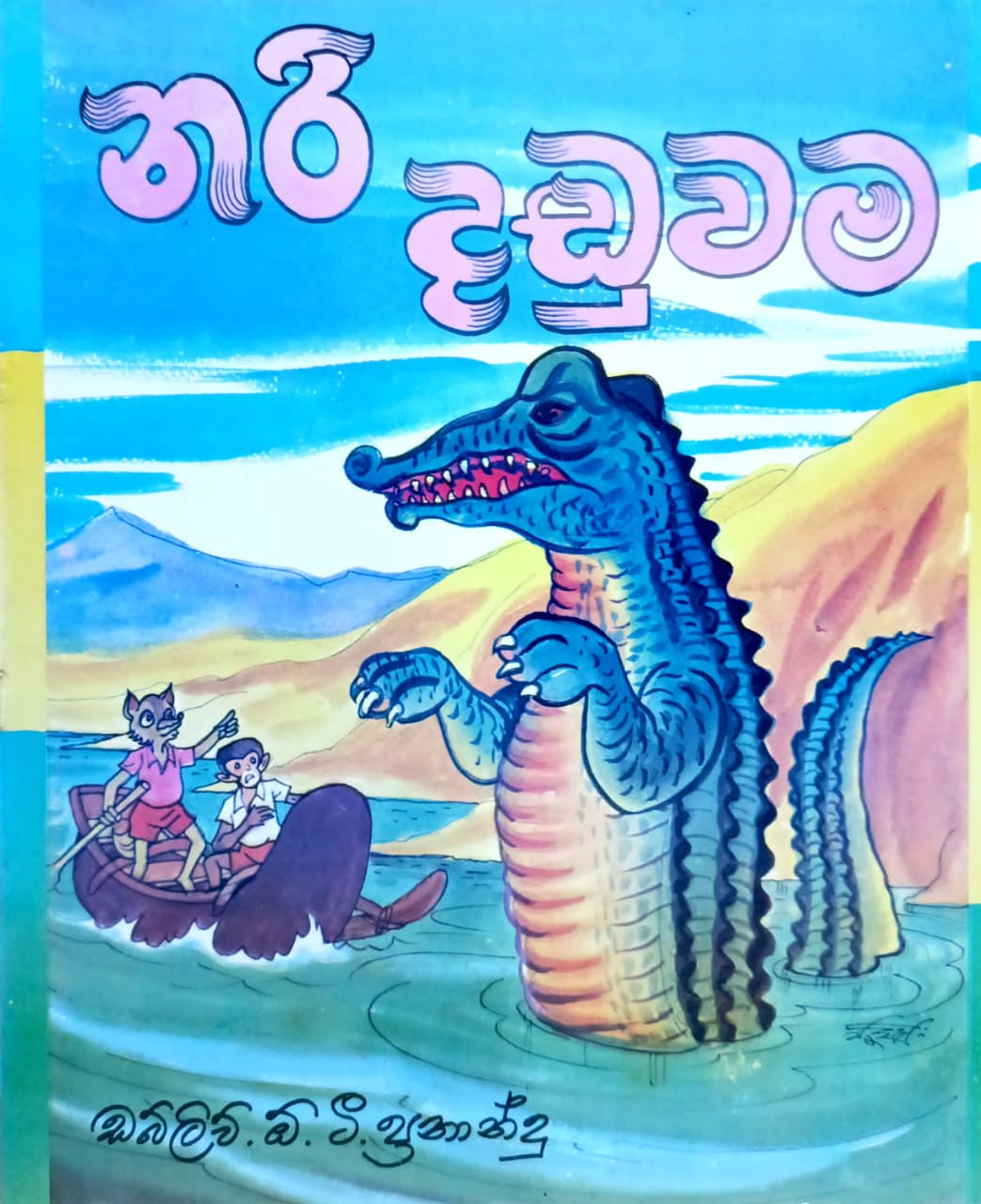 Front Cover