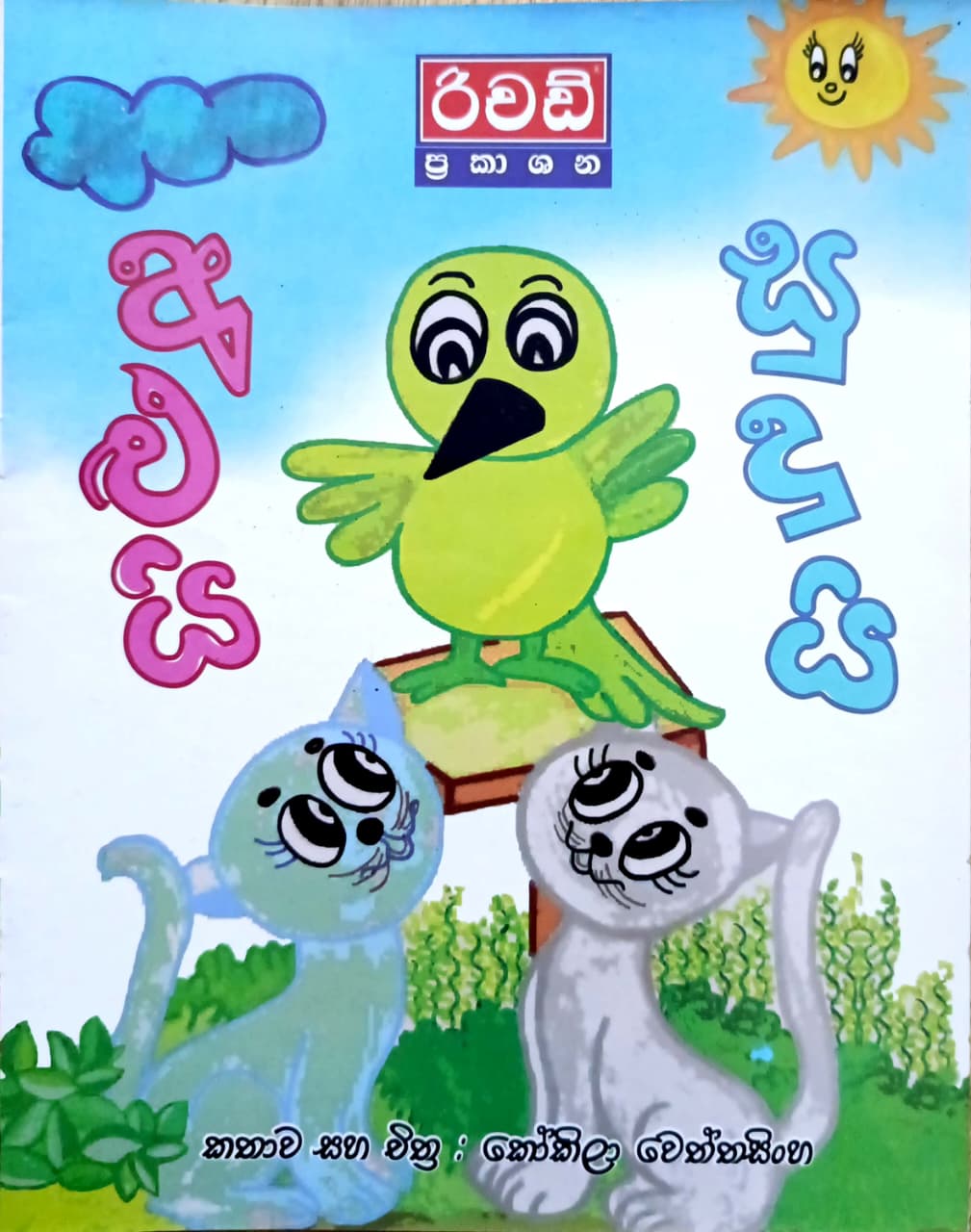 Front Cover