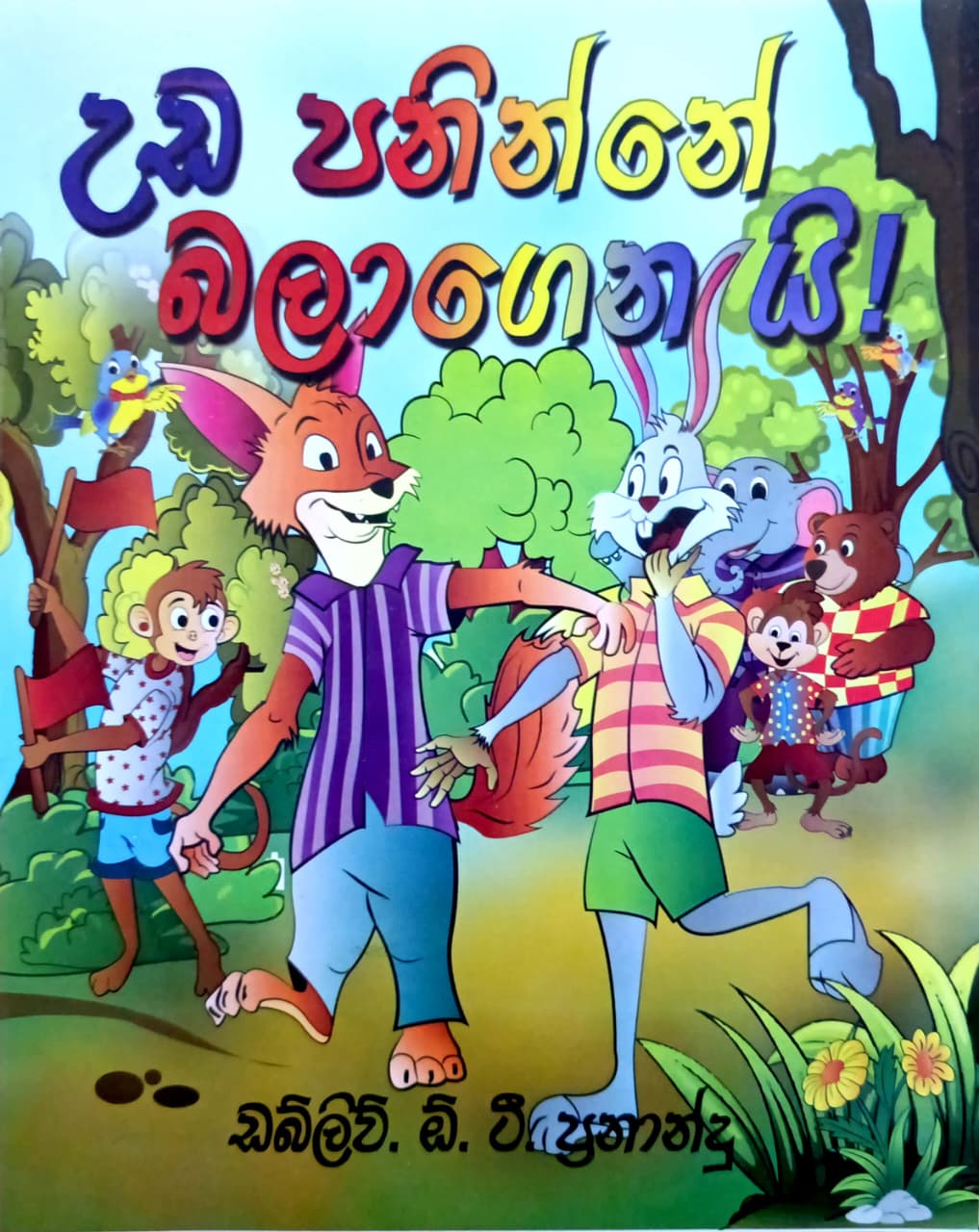 Front Cover