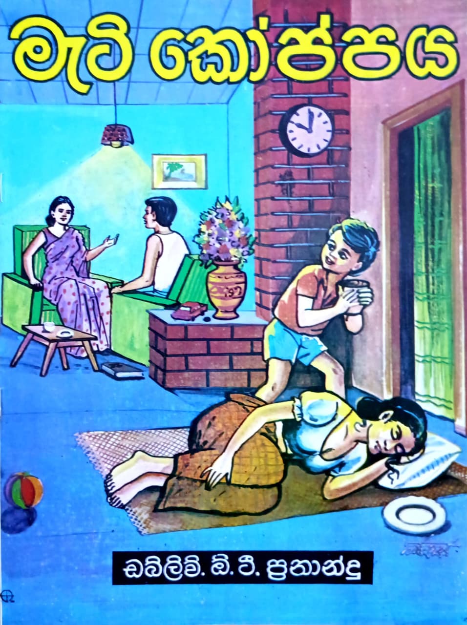 Front Cover