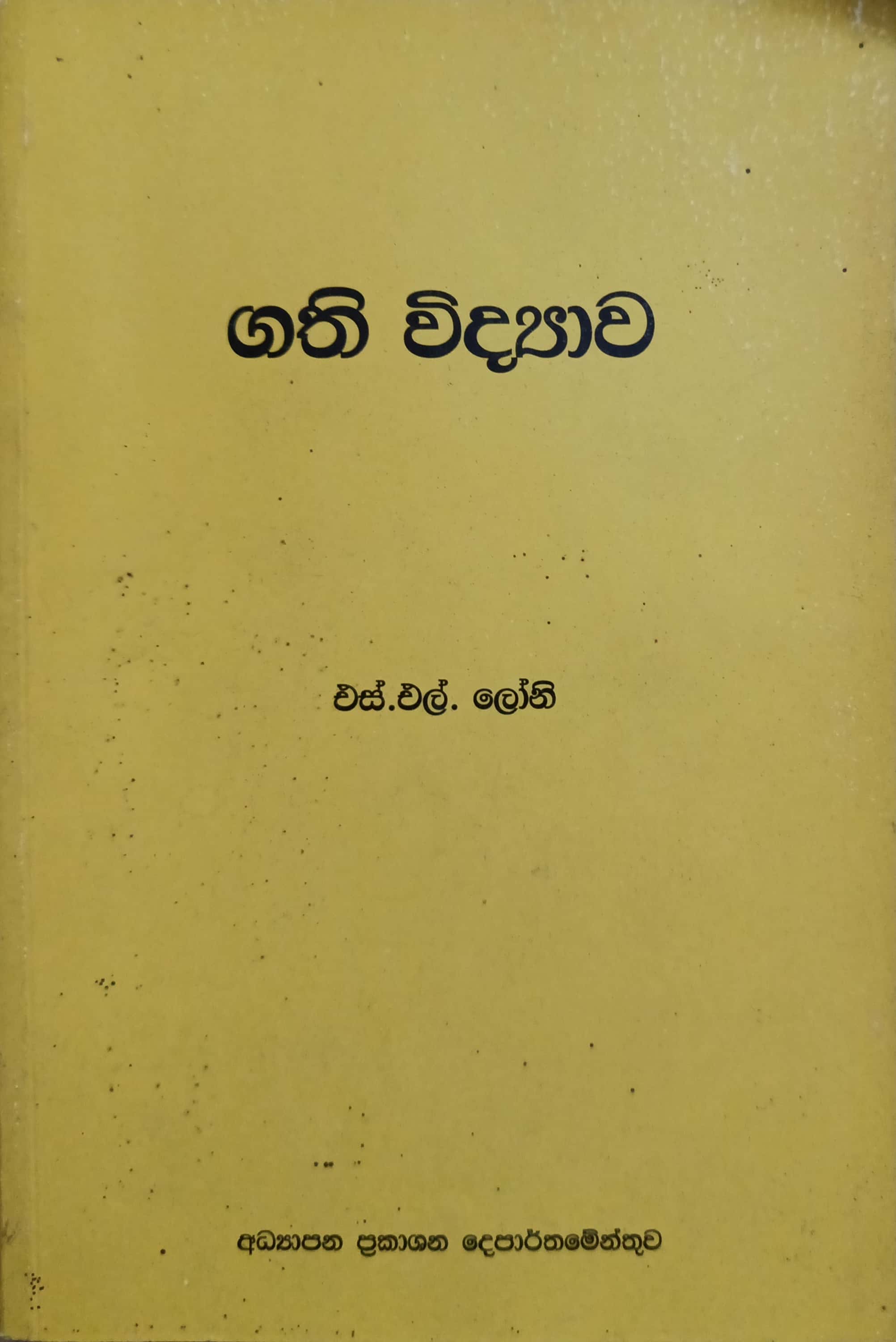 Front Cover