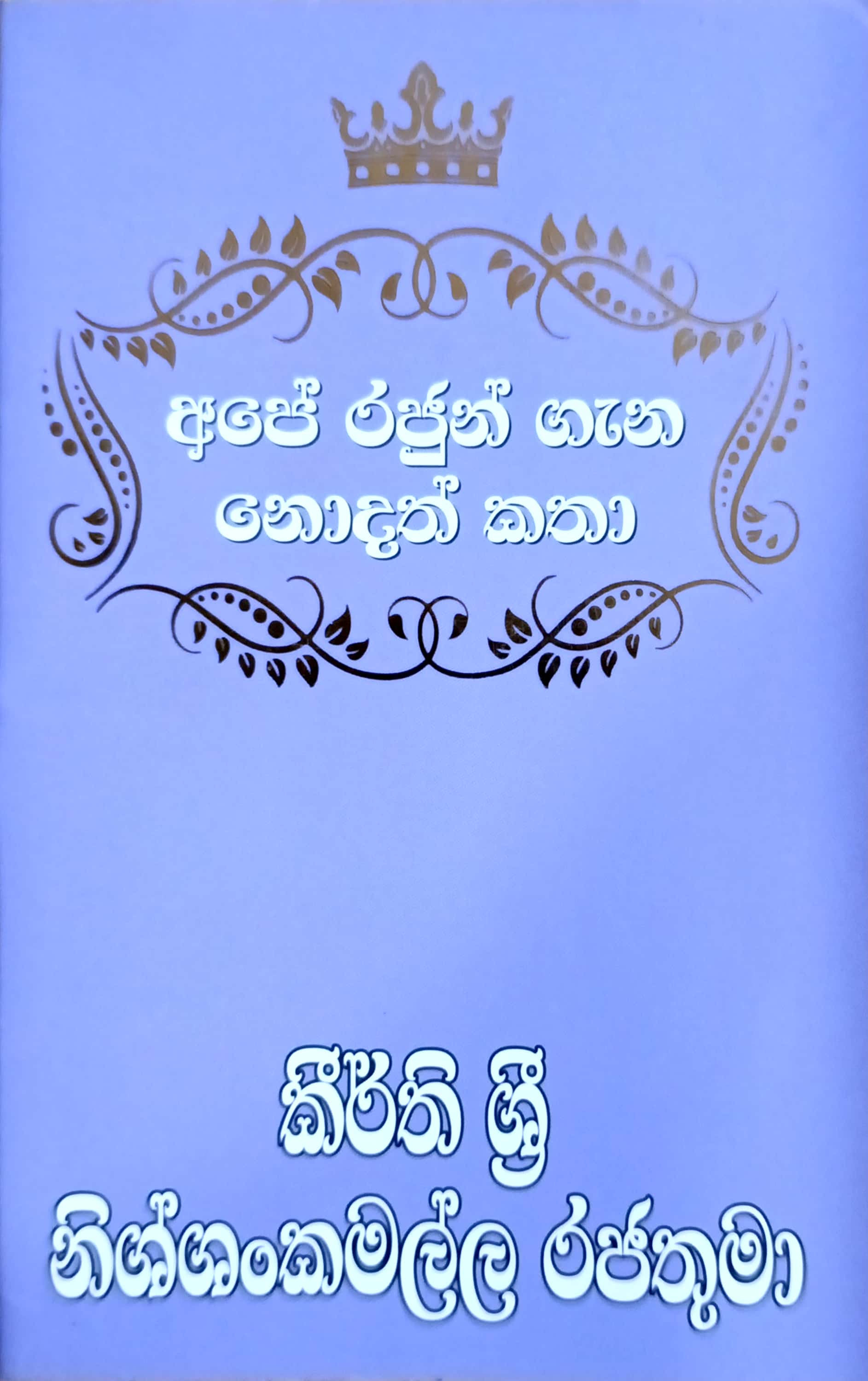 Front Cover
