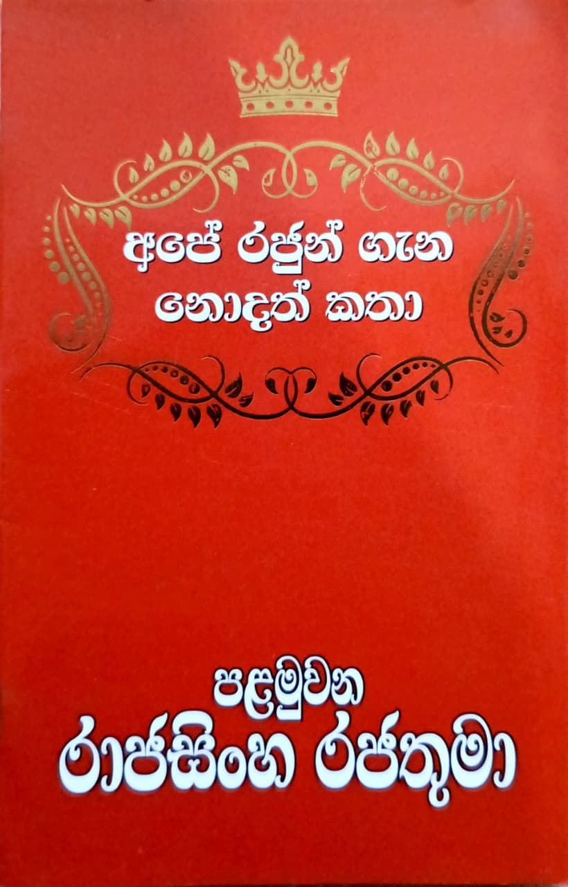 Front Cover